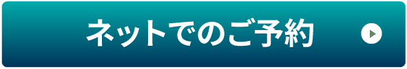 メールでのご相談