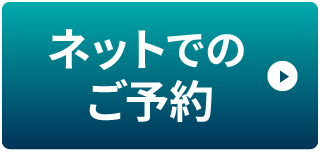 メールでのご相談